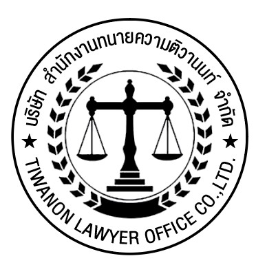 tiwanonlaw-logo-new