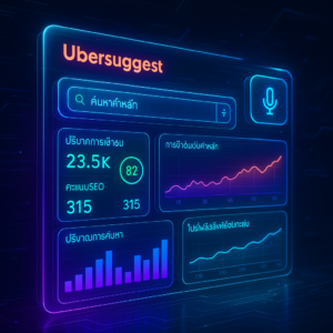 Ubersuggest ไทย